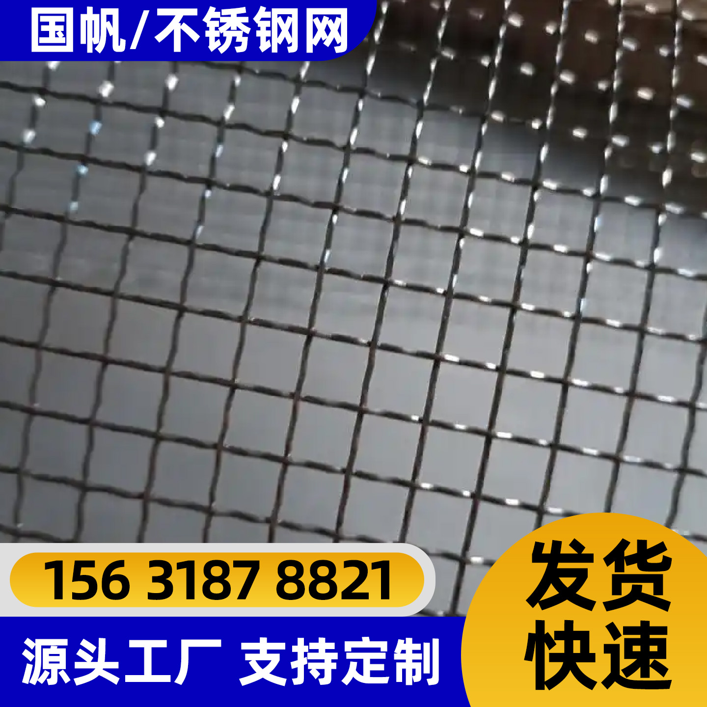 广安市过滤网电焊网 - 一站式服务