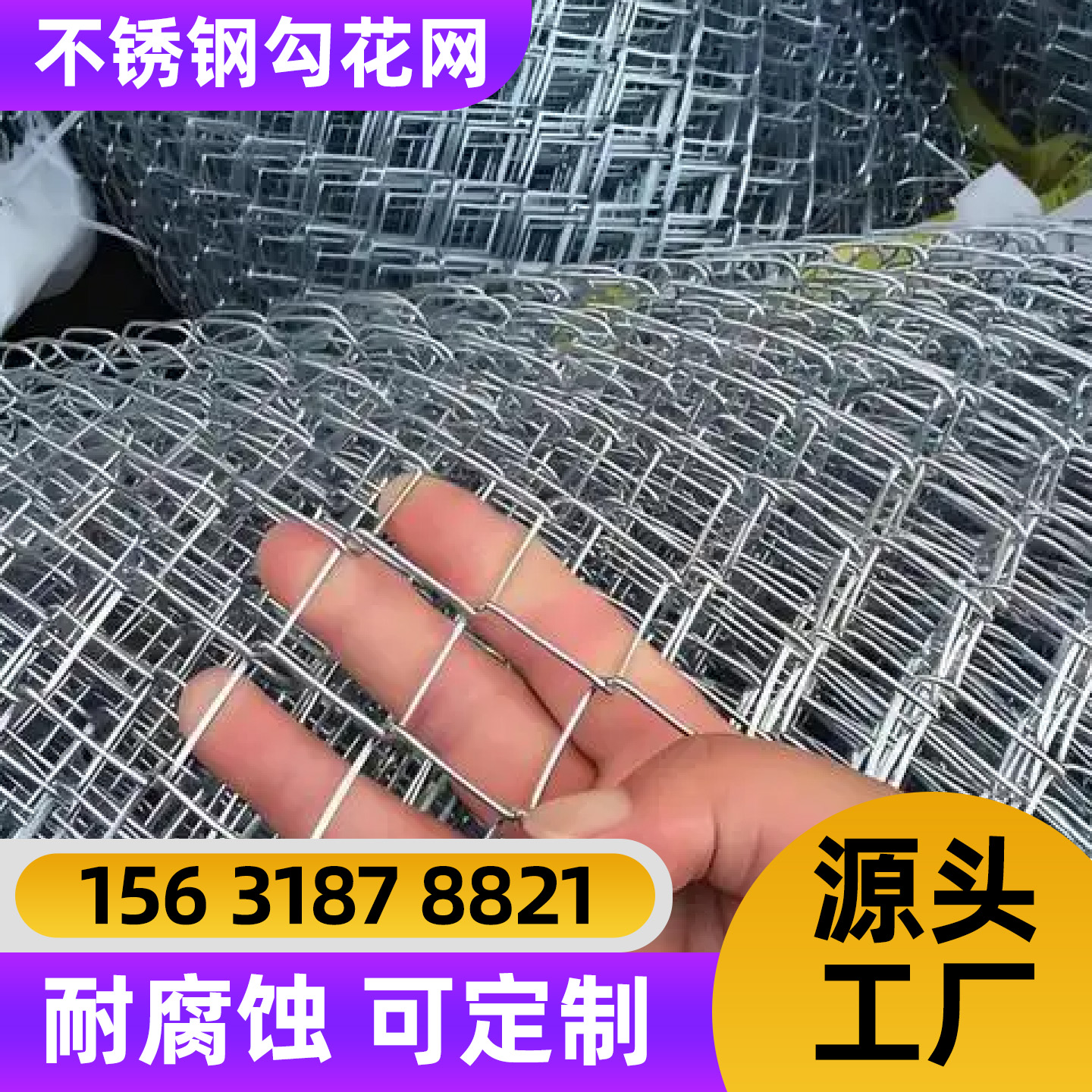 广安市护栏网不锈钢网 - 推荐