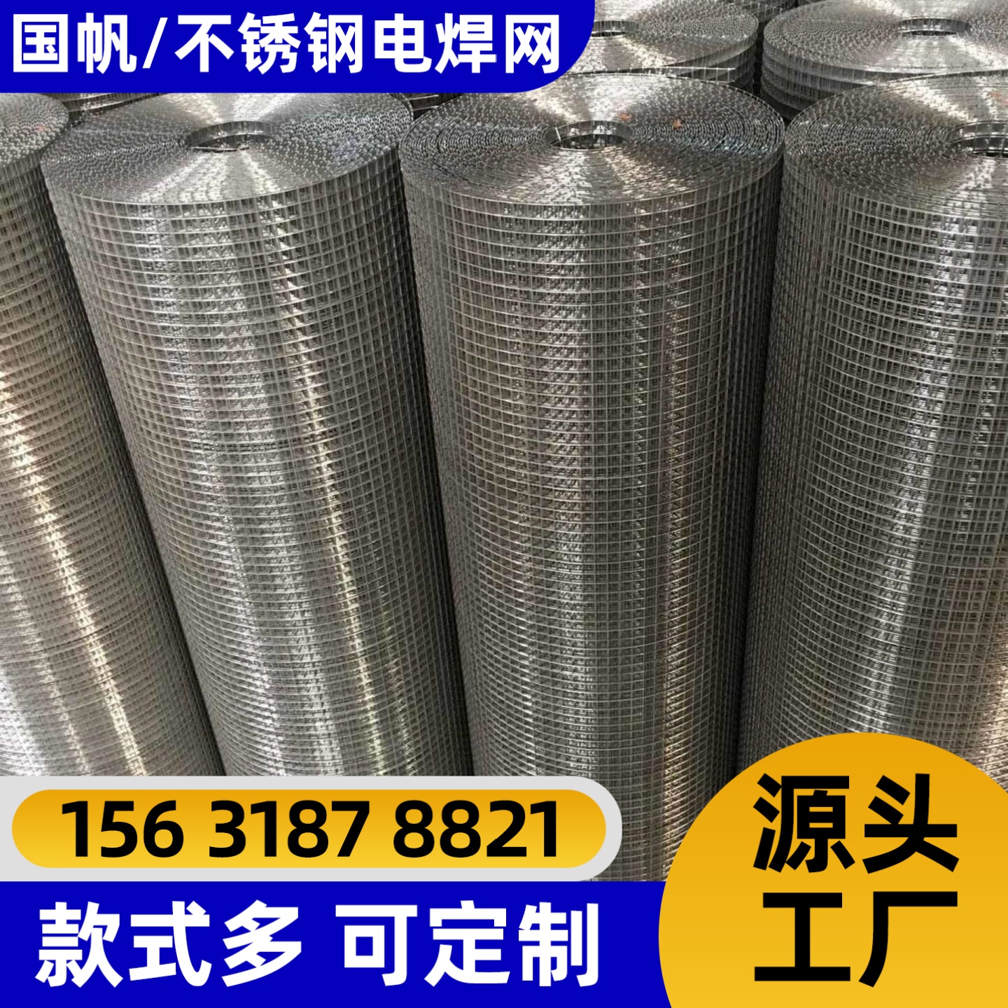 广安市不锈钢网过滤网 - 价格